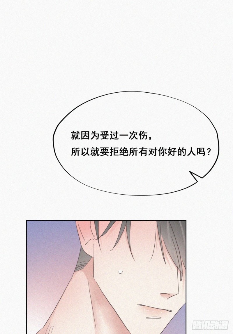 第36话 确定关系22