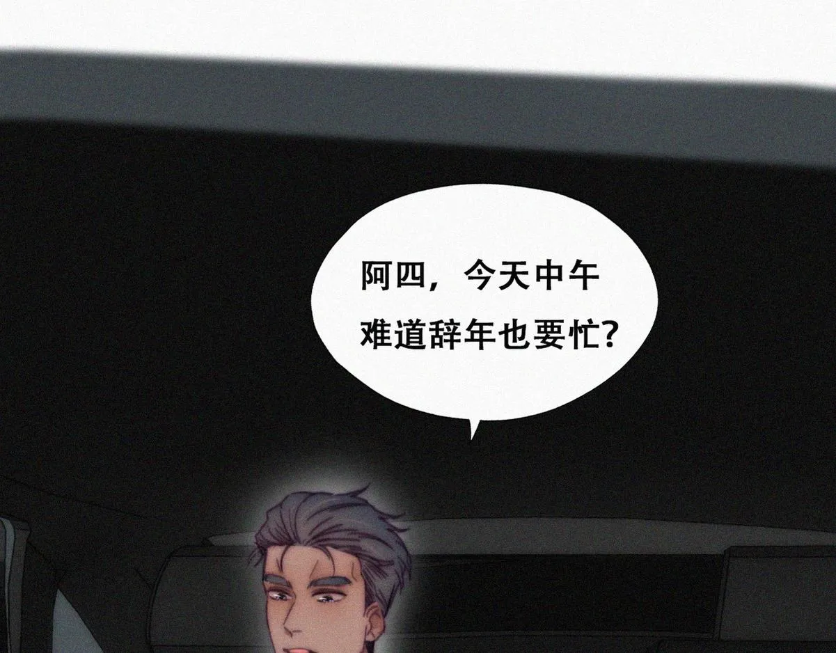 第138话 窝窝险些说漏嘴106
