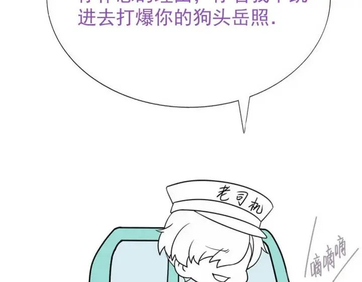 第167话 叛徒岳照108