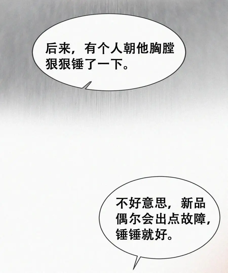 第二季 第96话 请君入瓮28