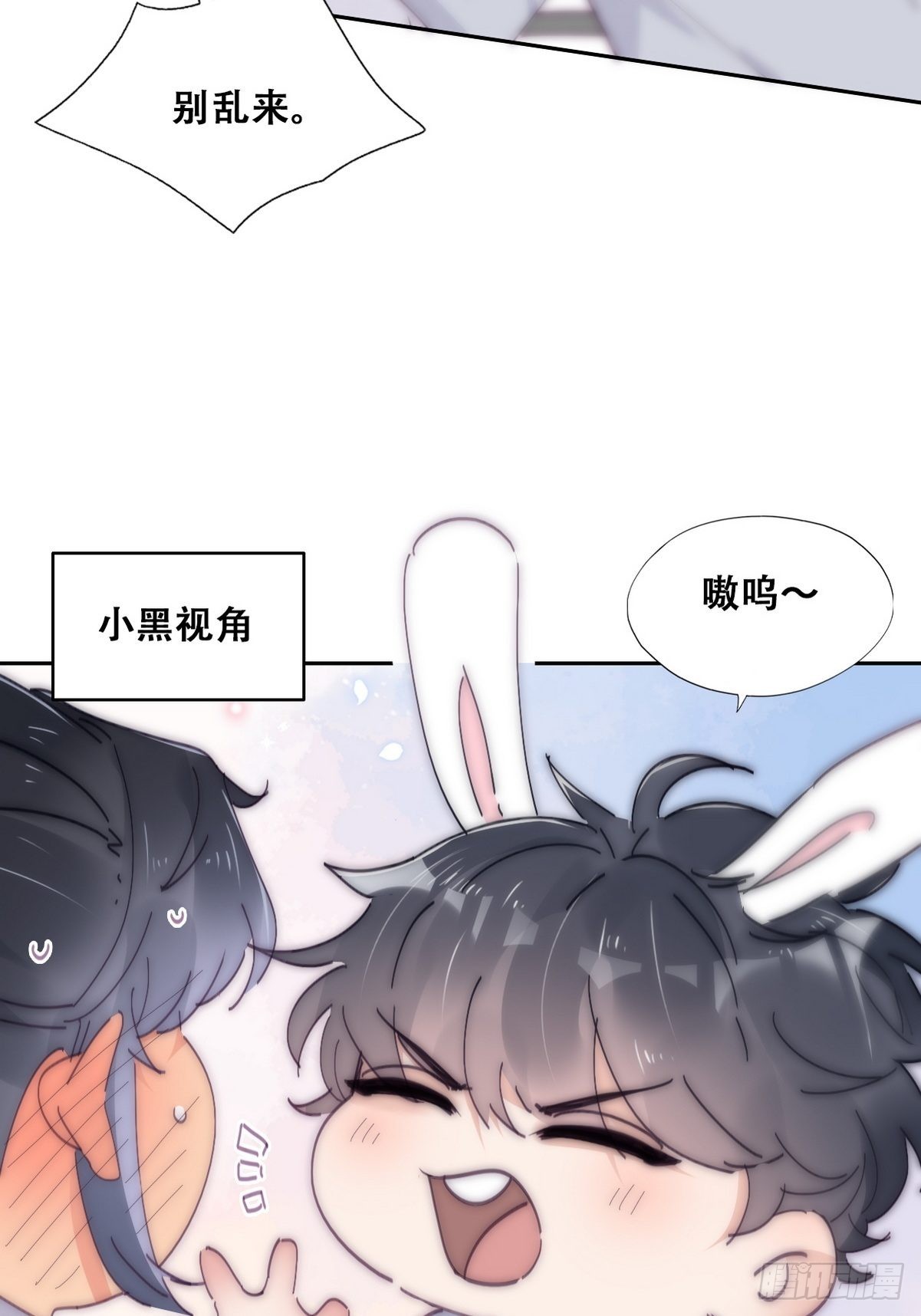第二季 第11话 从了我吧25