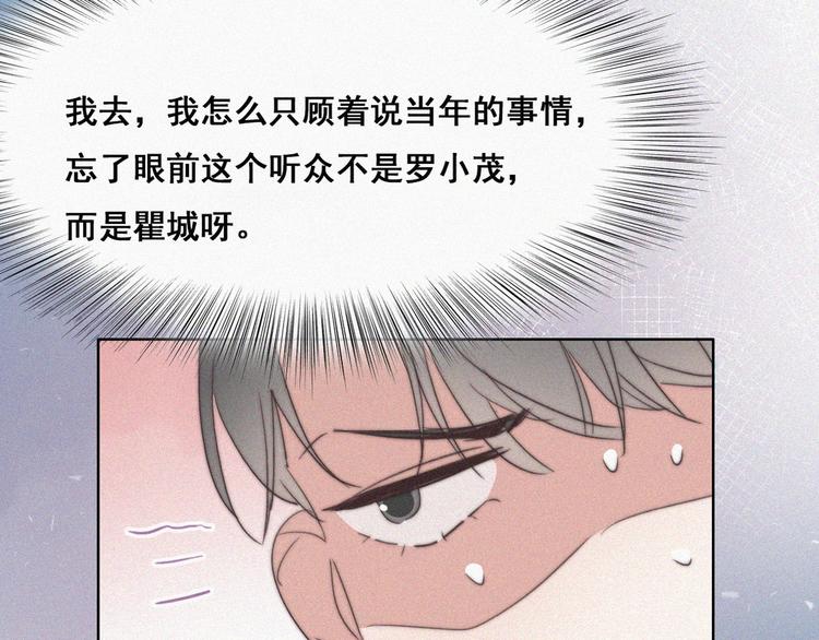 第62话 瞿城初见岳母45