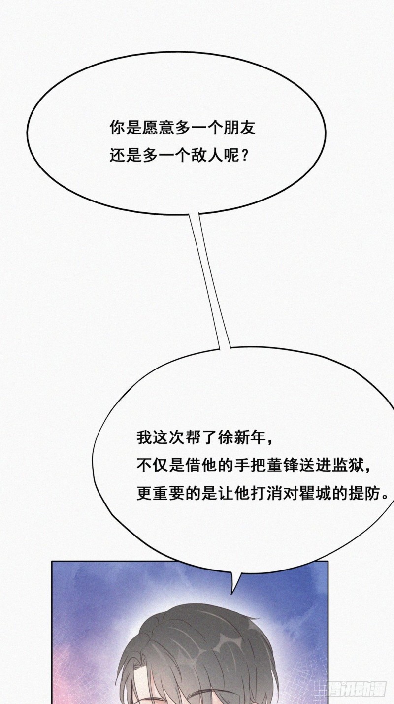第49话 搞垮董锋49