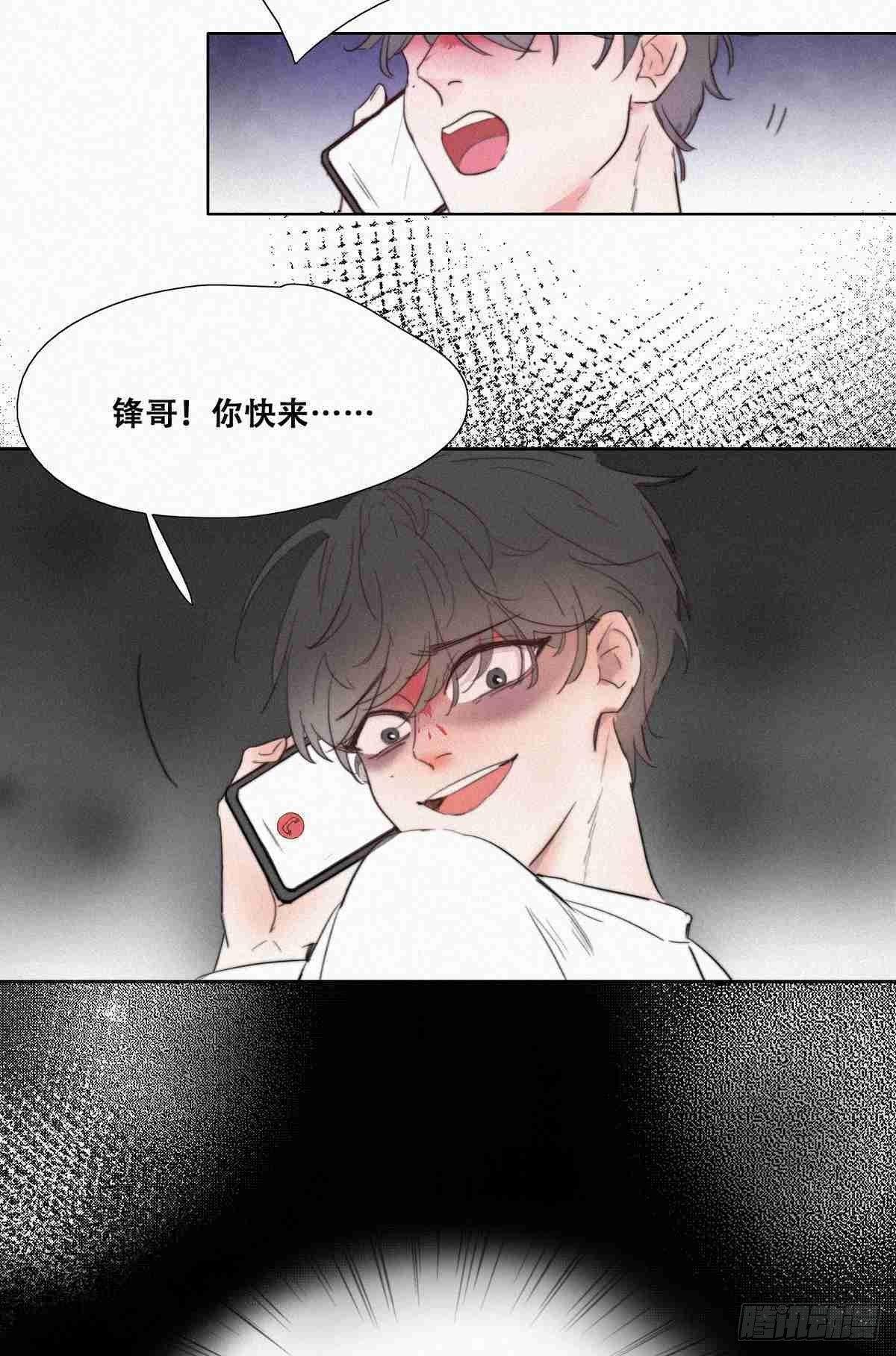 第1话 跌进谷底97