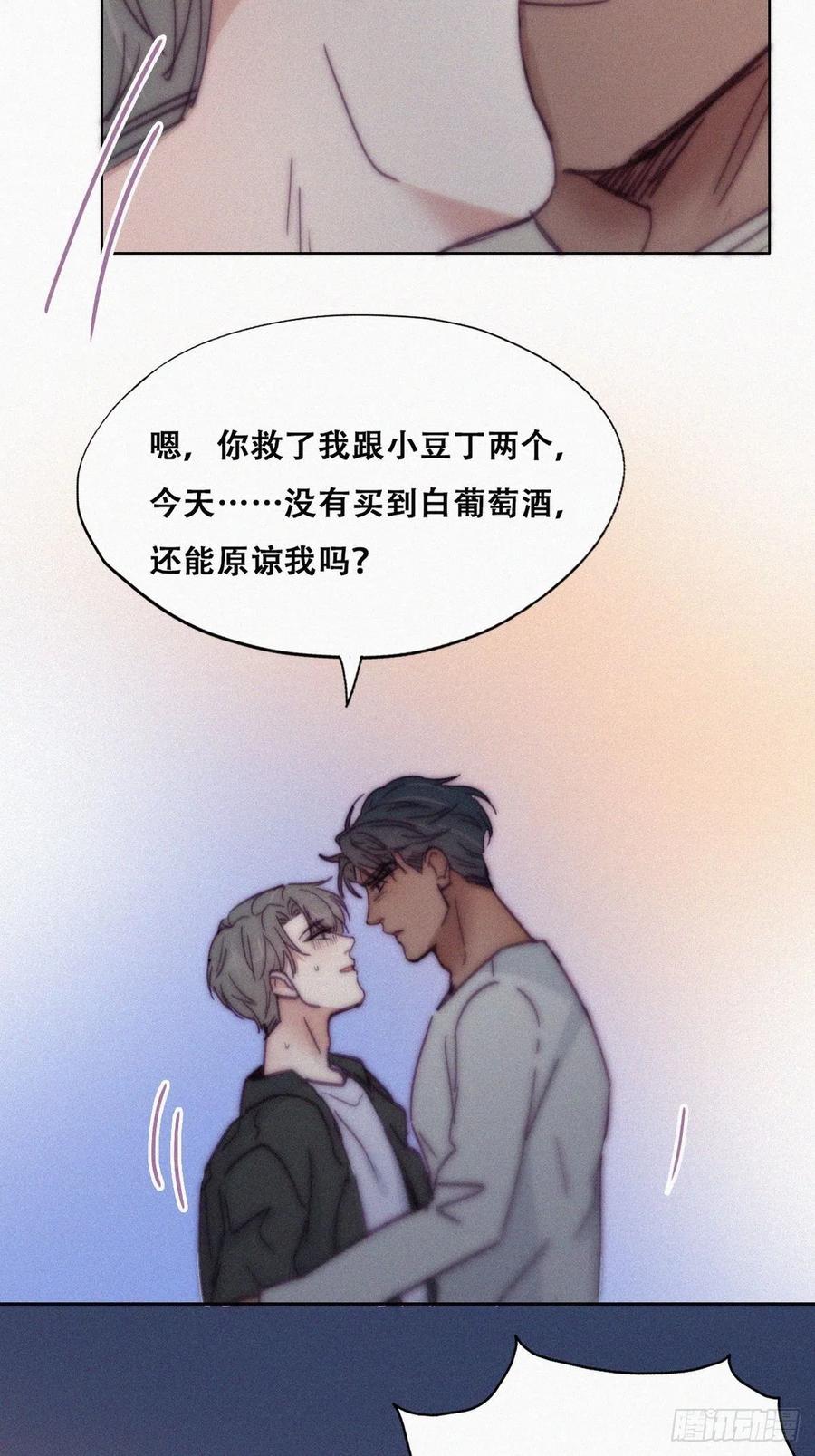 第142话 我怎么会怪你53