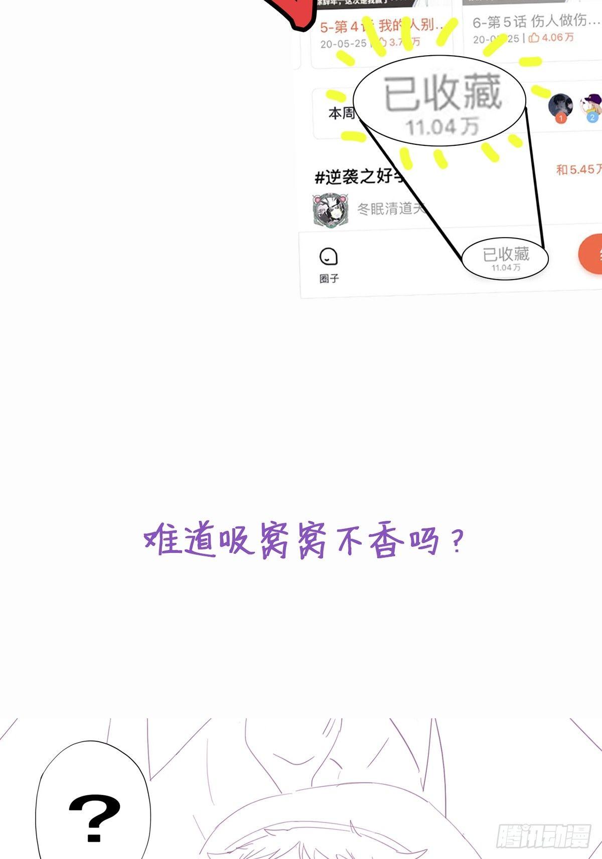 第1话 跌进谷底103