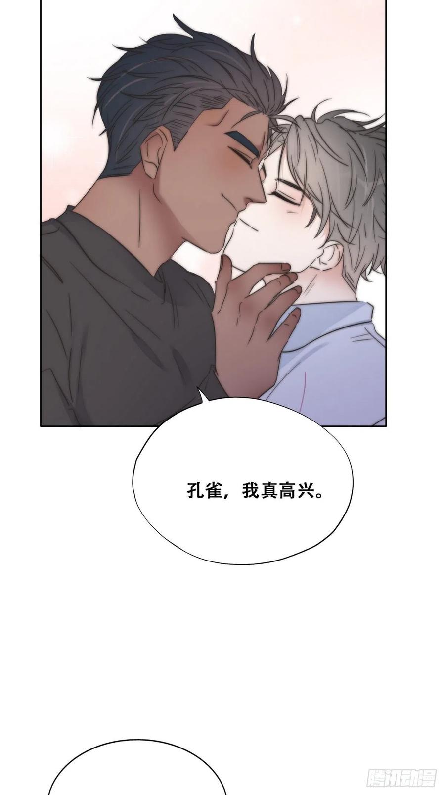 第86话 腻歪腻歪13
