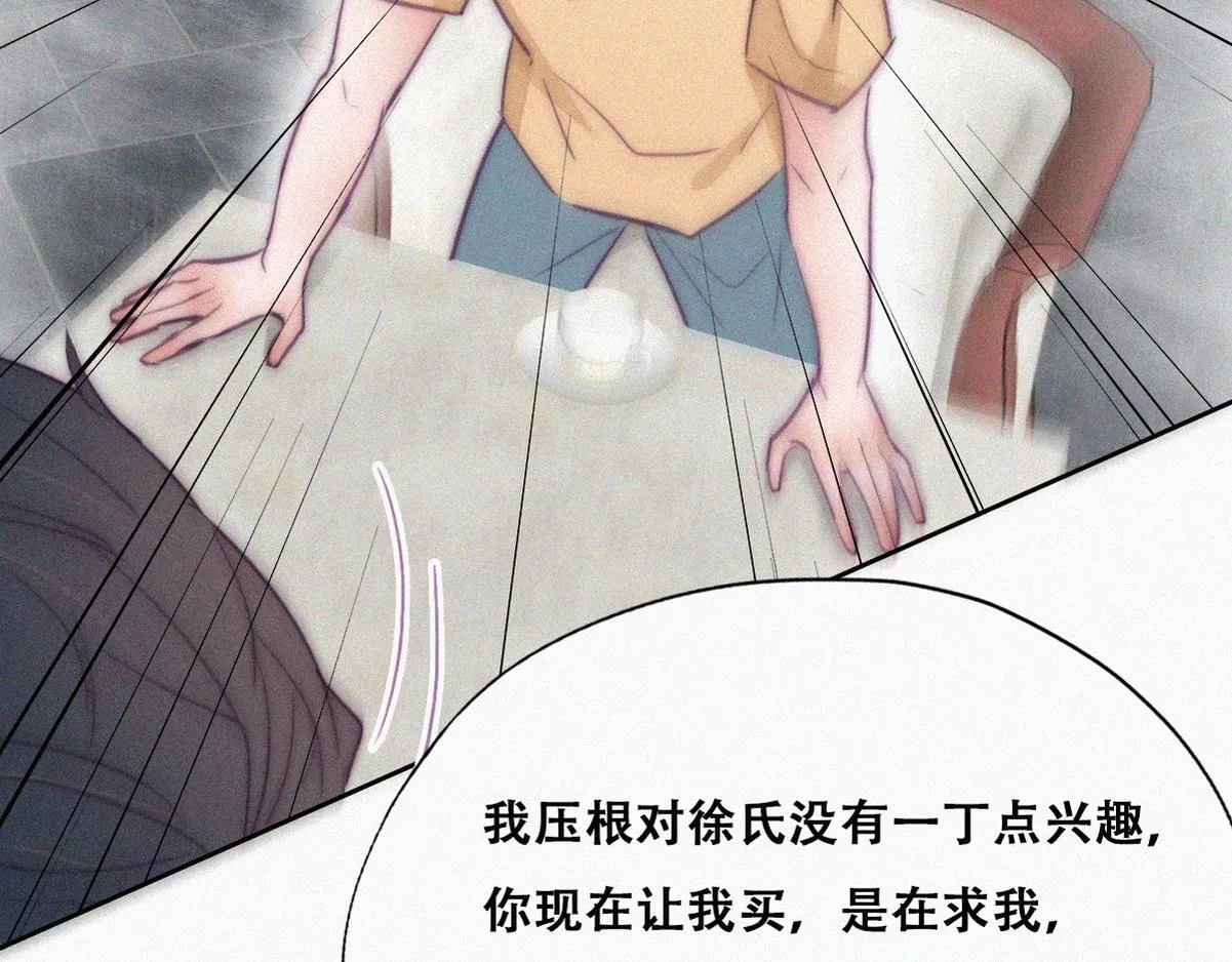 第133话 徐新年白给66