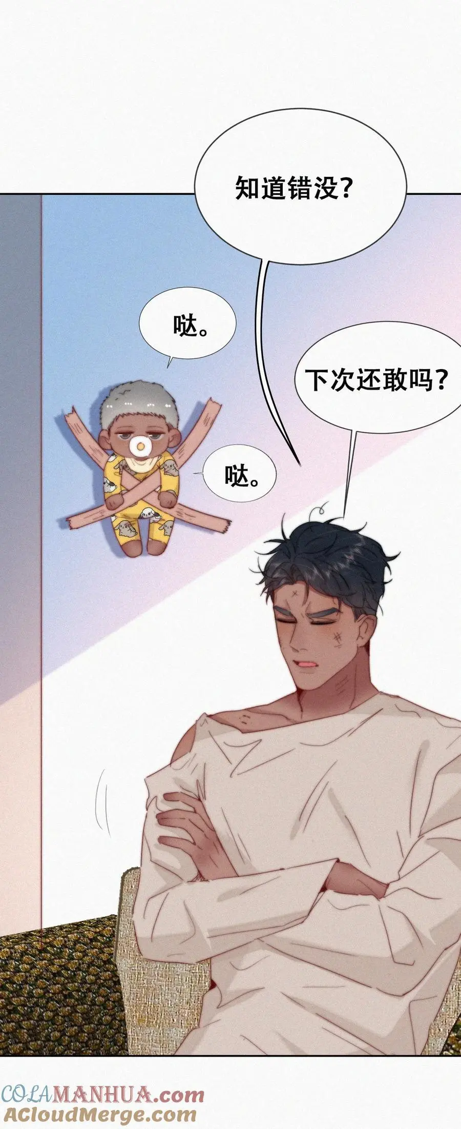 番外 窝窝小剧场：不知悔改的豆丁2