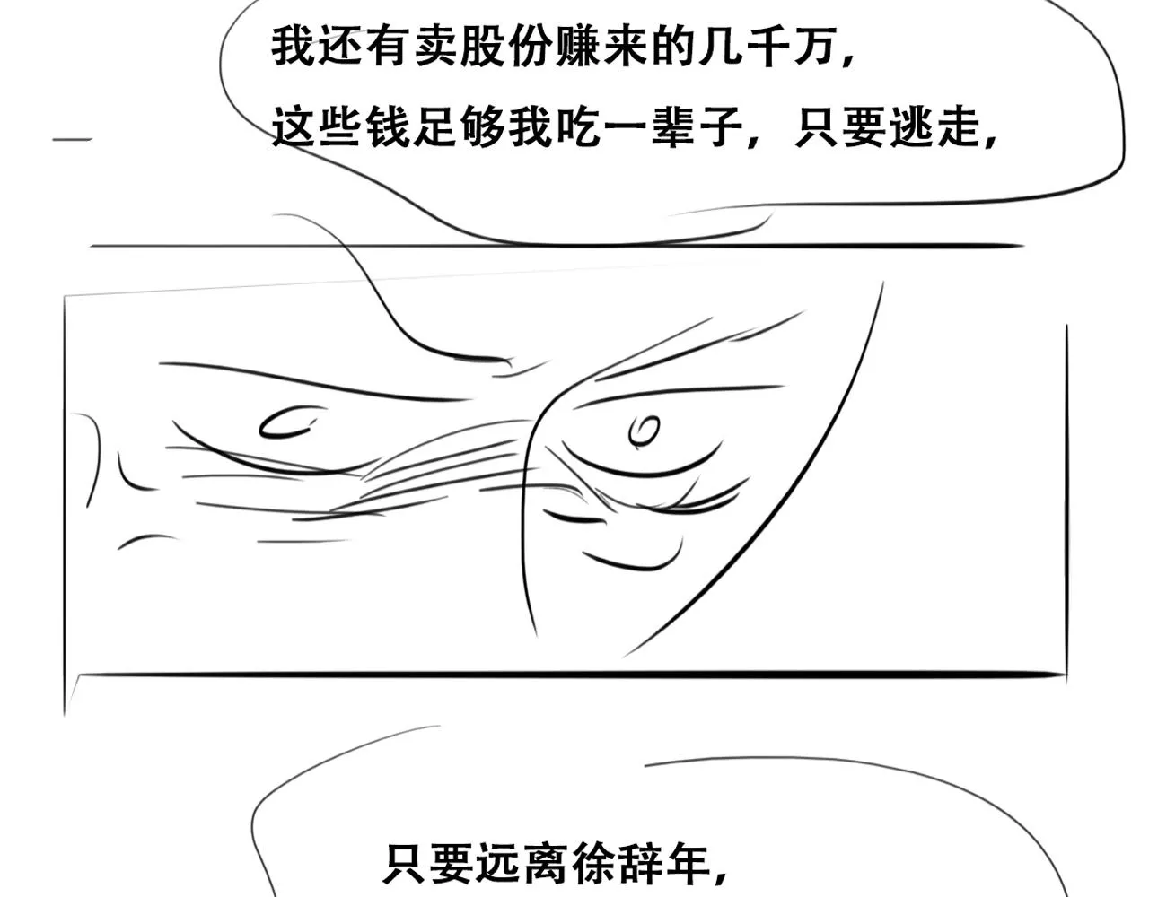 第133话 徐新年白给139