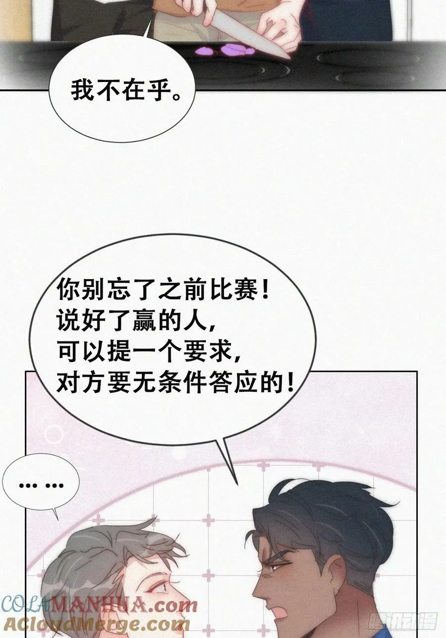 第二季 第58话 另外的价钱21