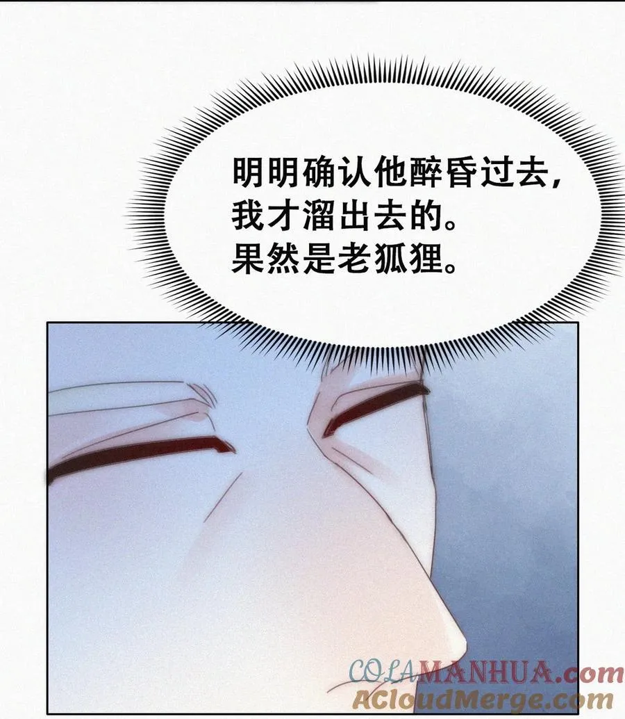 第二季 第82话 义父的爱人36