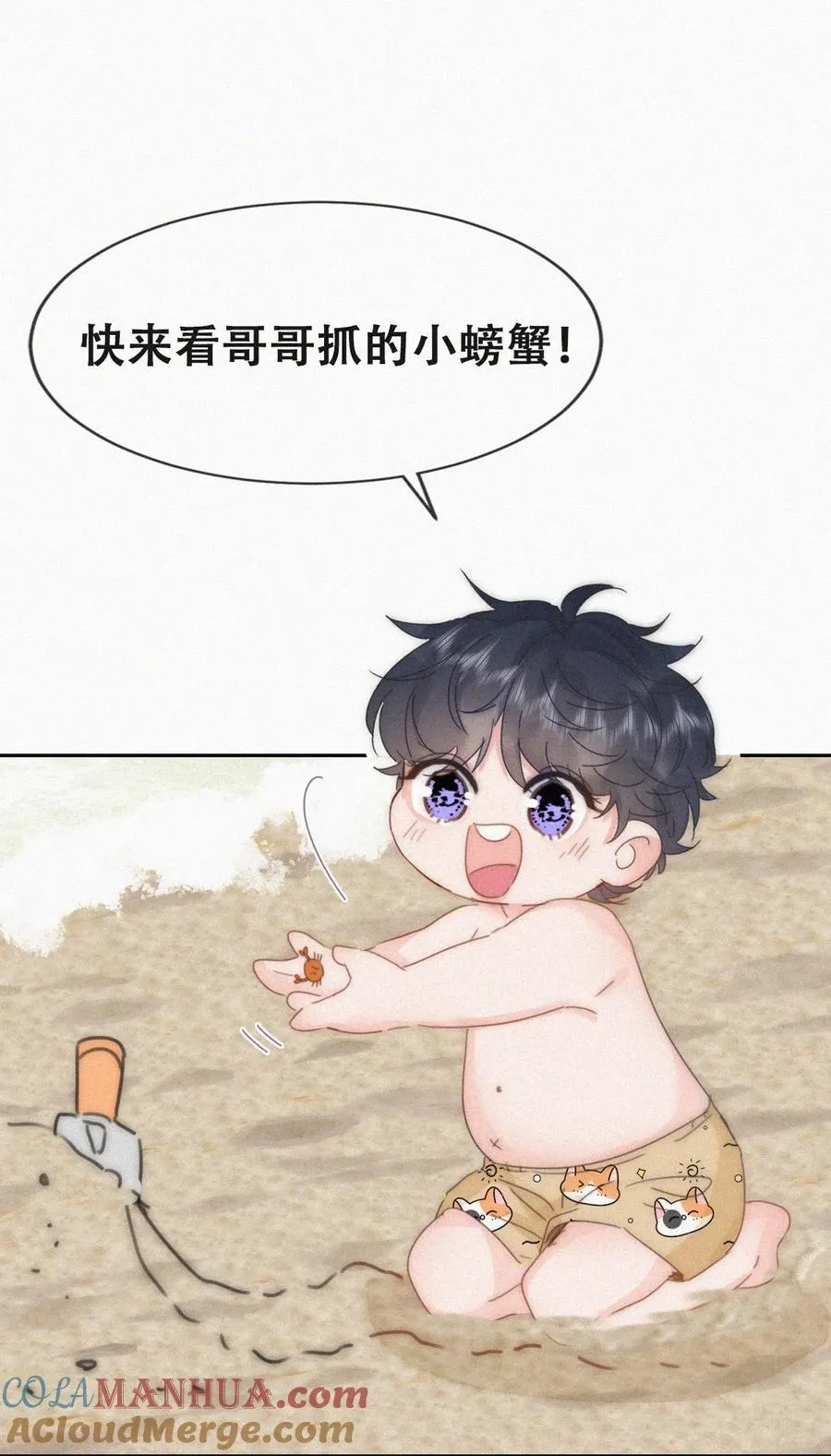 番外57 窝窝小剧场：当有洁癖的豆丁第一次来沙滩10