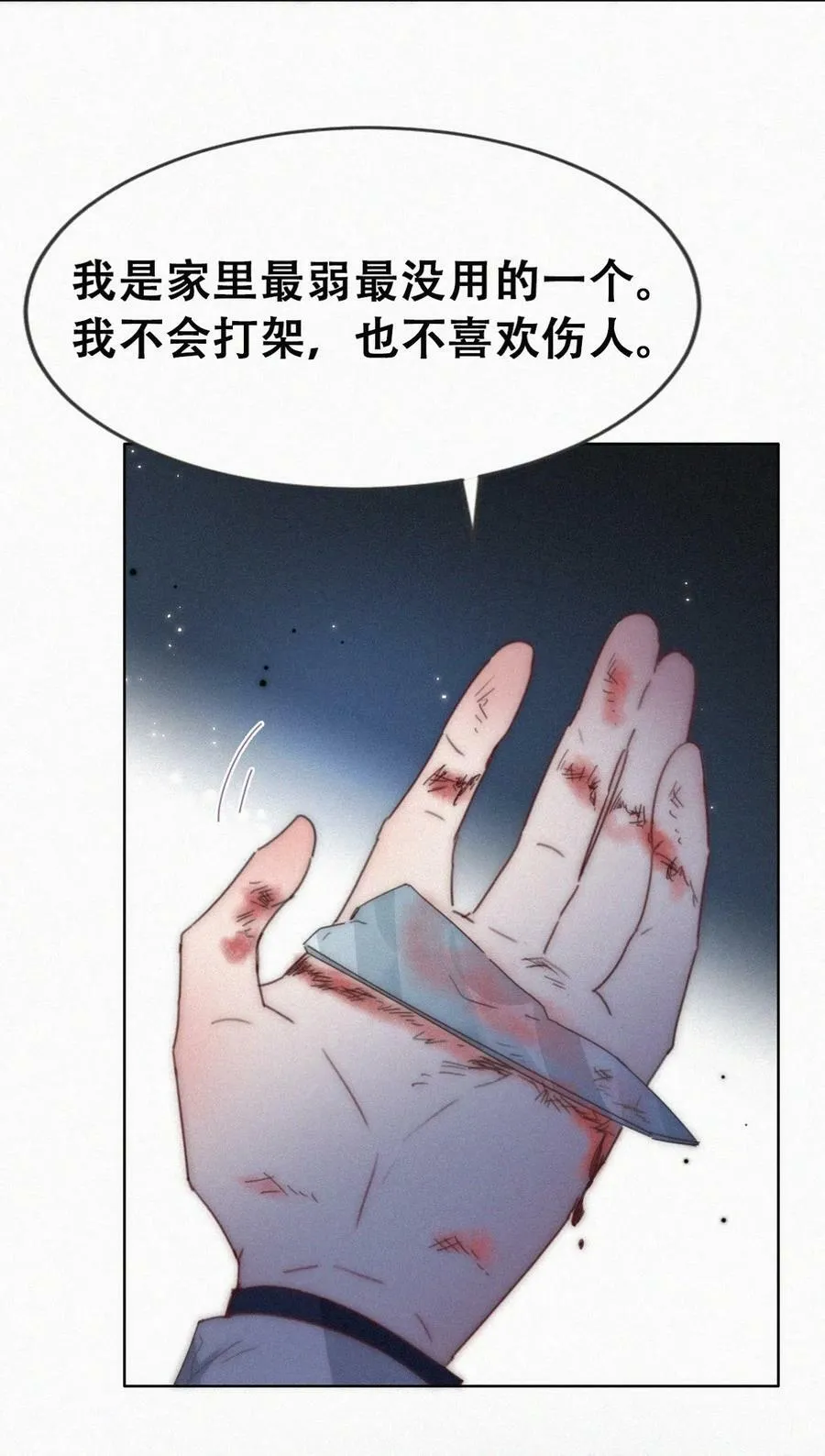 第二季 第68话 悲痛的消息20