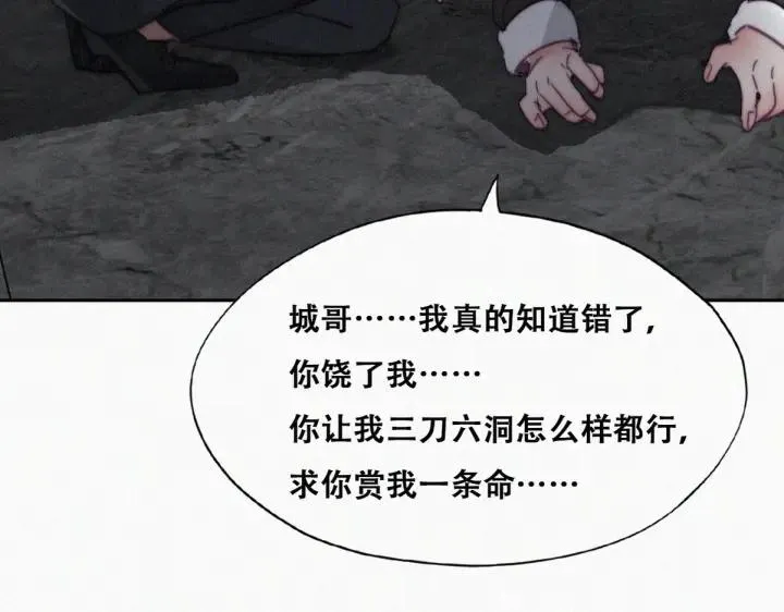 第178话 渣渣们的结局60
