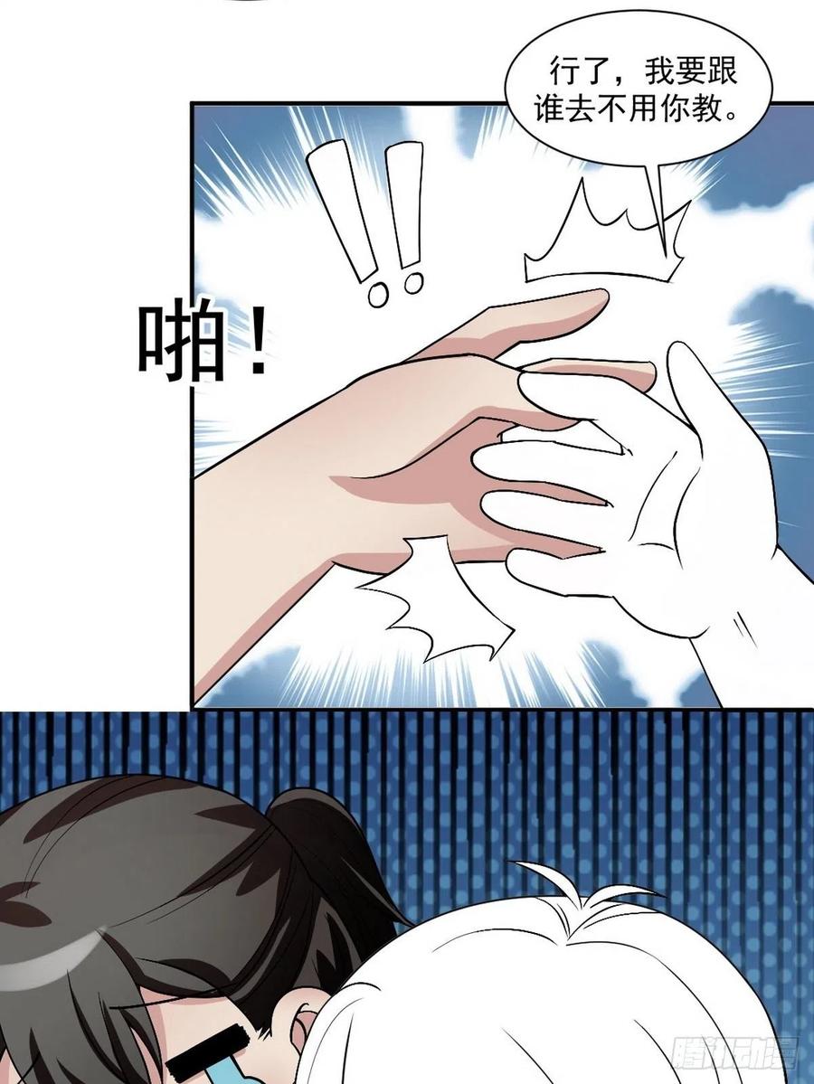 第155话 心有灵犀的二人56