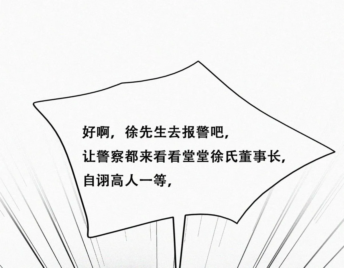 第135话 辞年重回徐家16