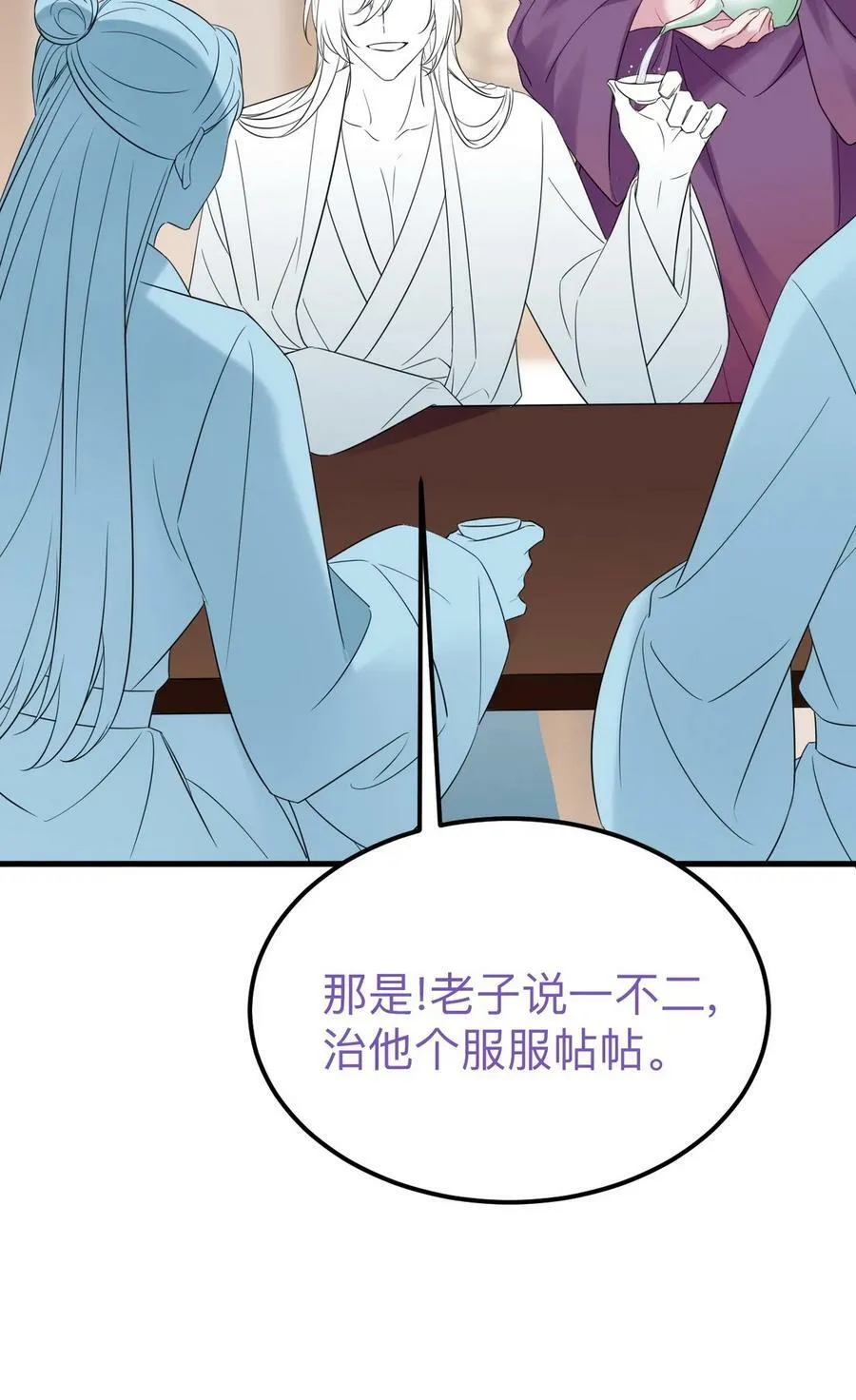 第二季 第74话 勾心斗角50