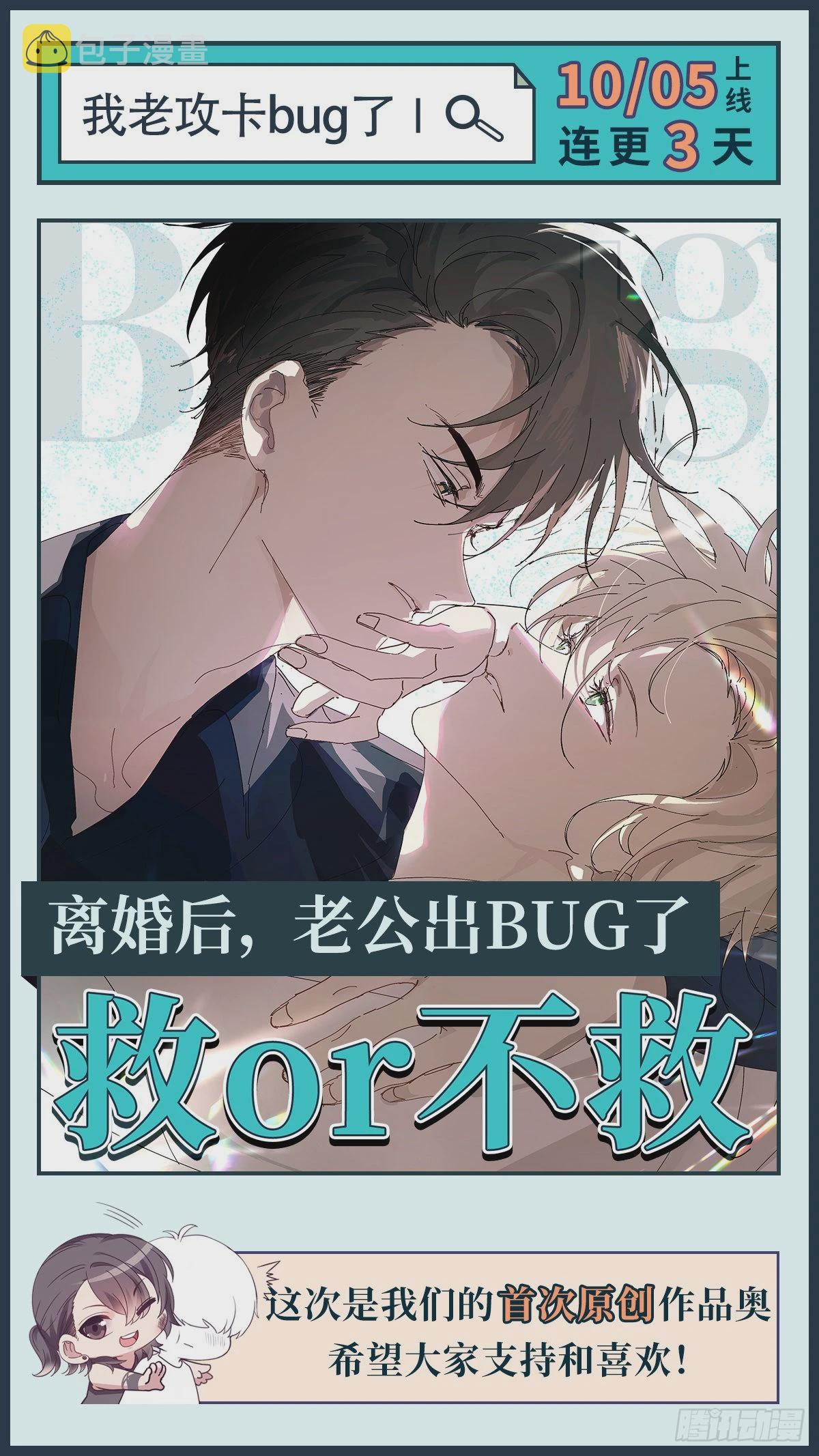 第214话 恋爱关系55