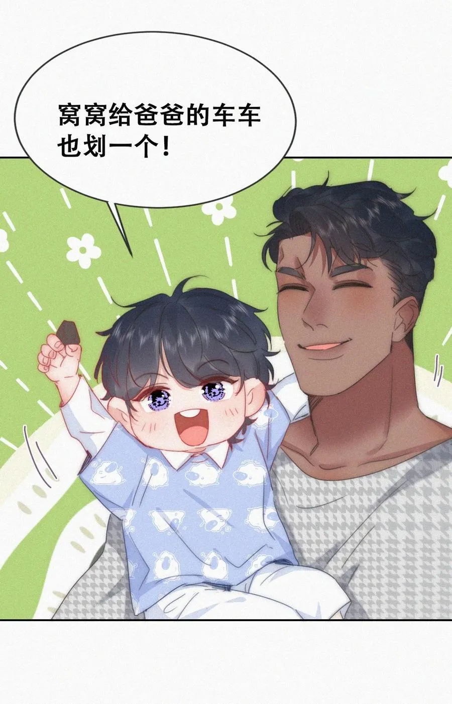 番外50 窝窝小剧场：双向奔赴的爱17