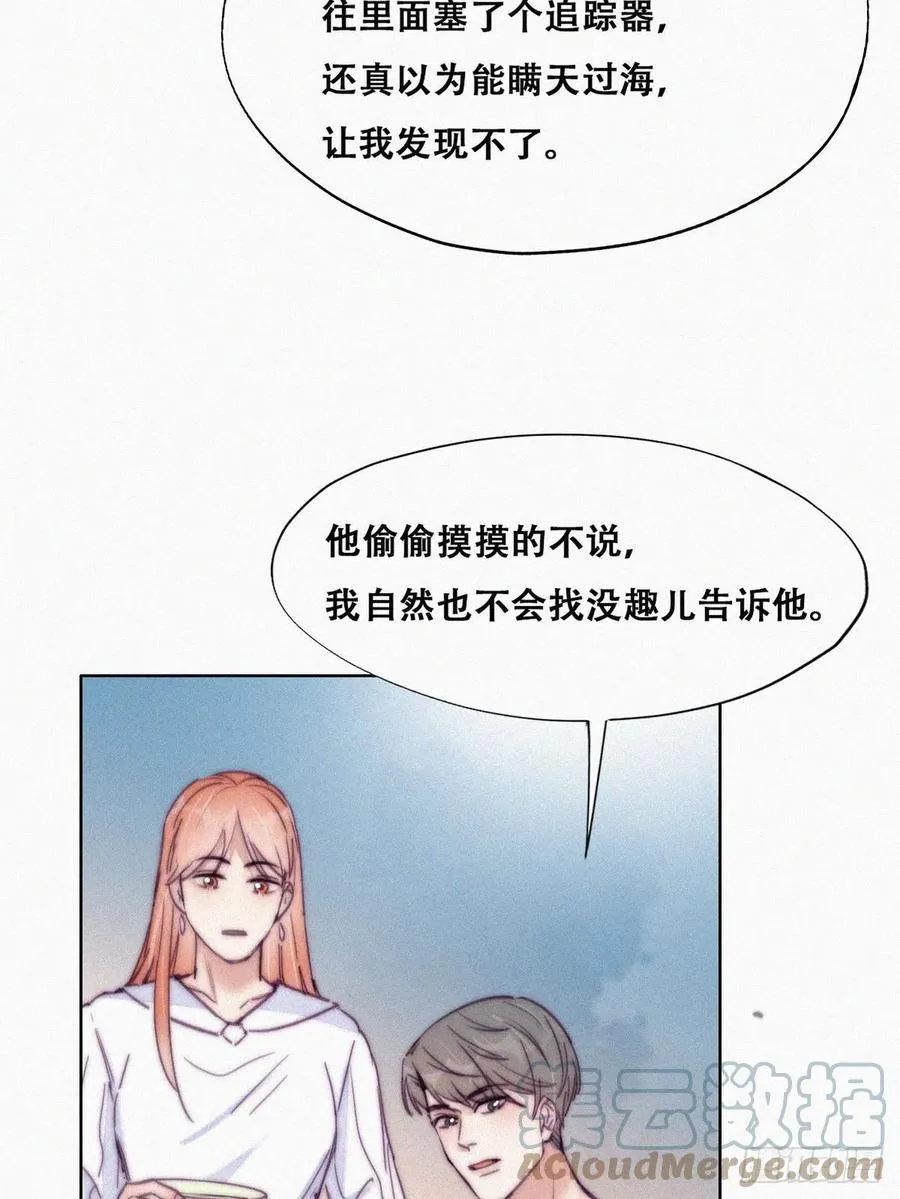 第154话 伪造证据8