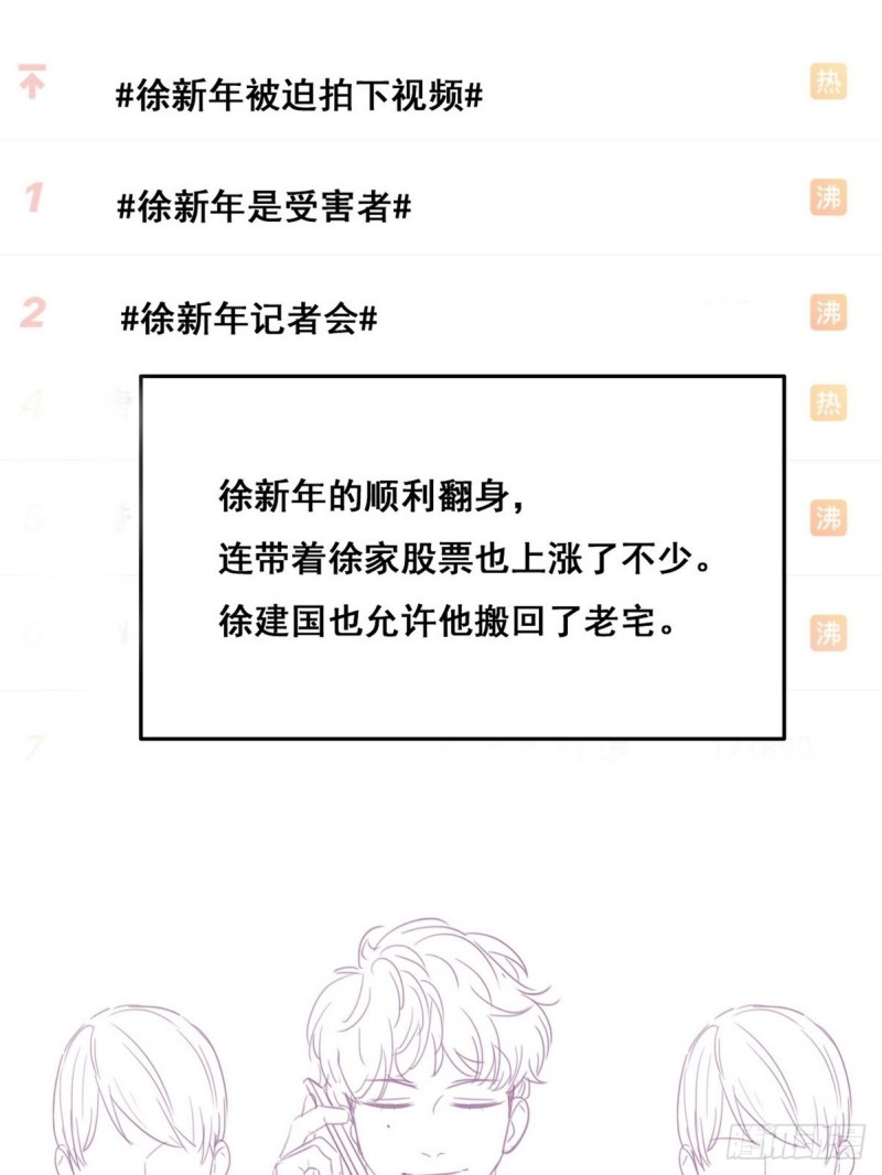 第49话 搞垮董锋57