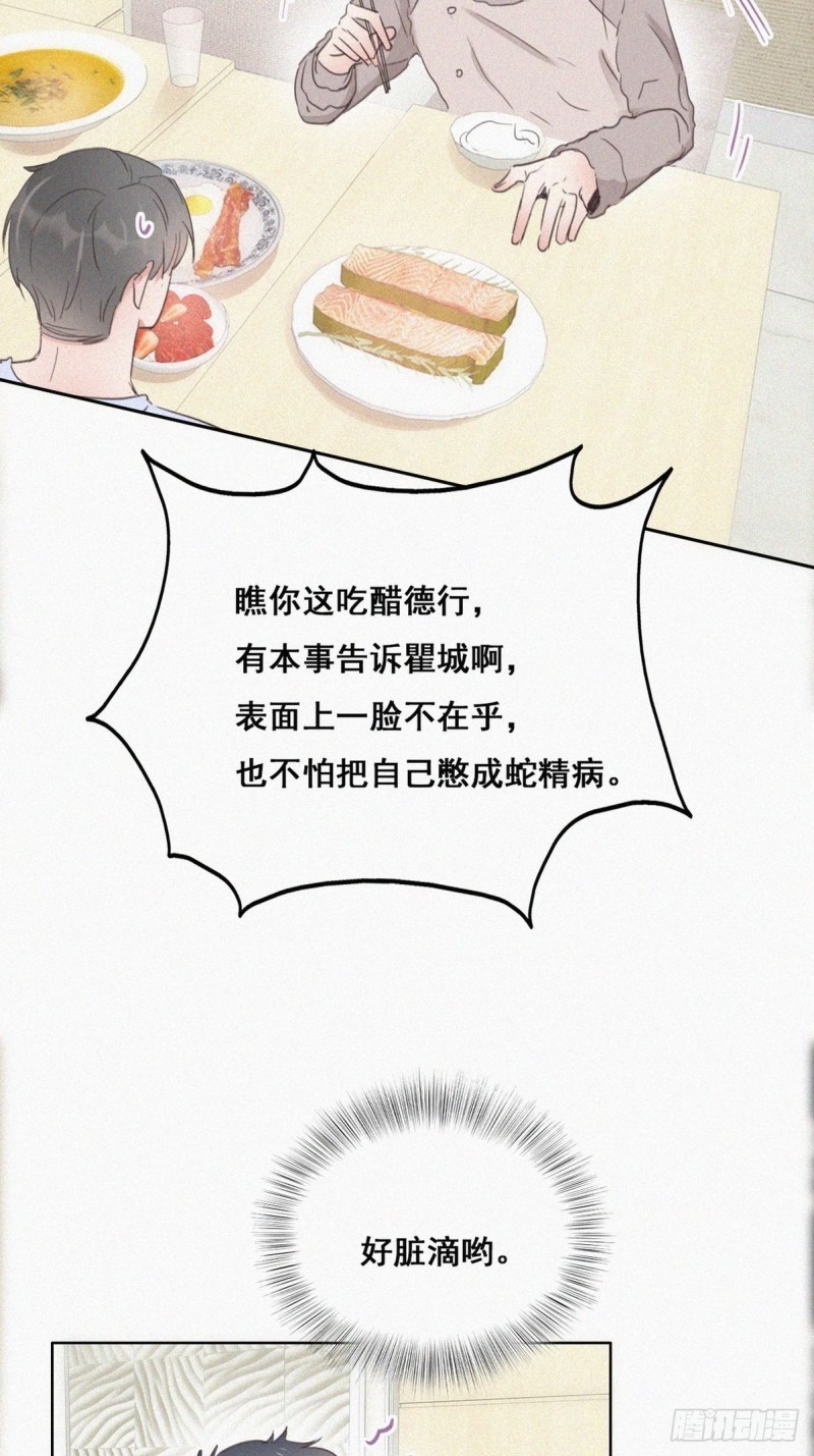 第50话 爷爷的手机7