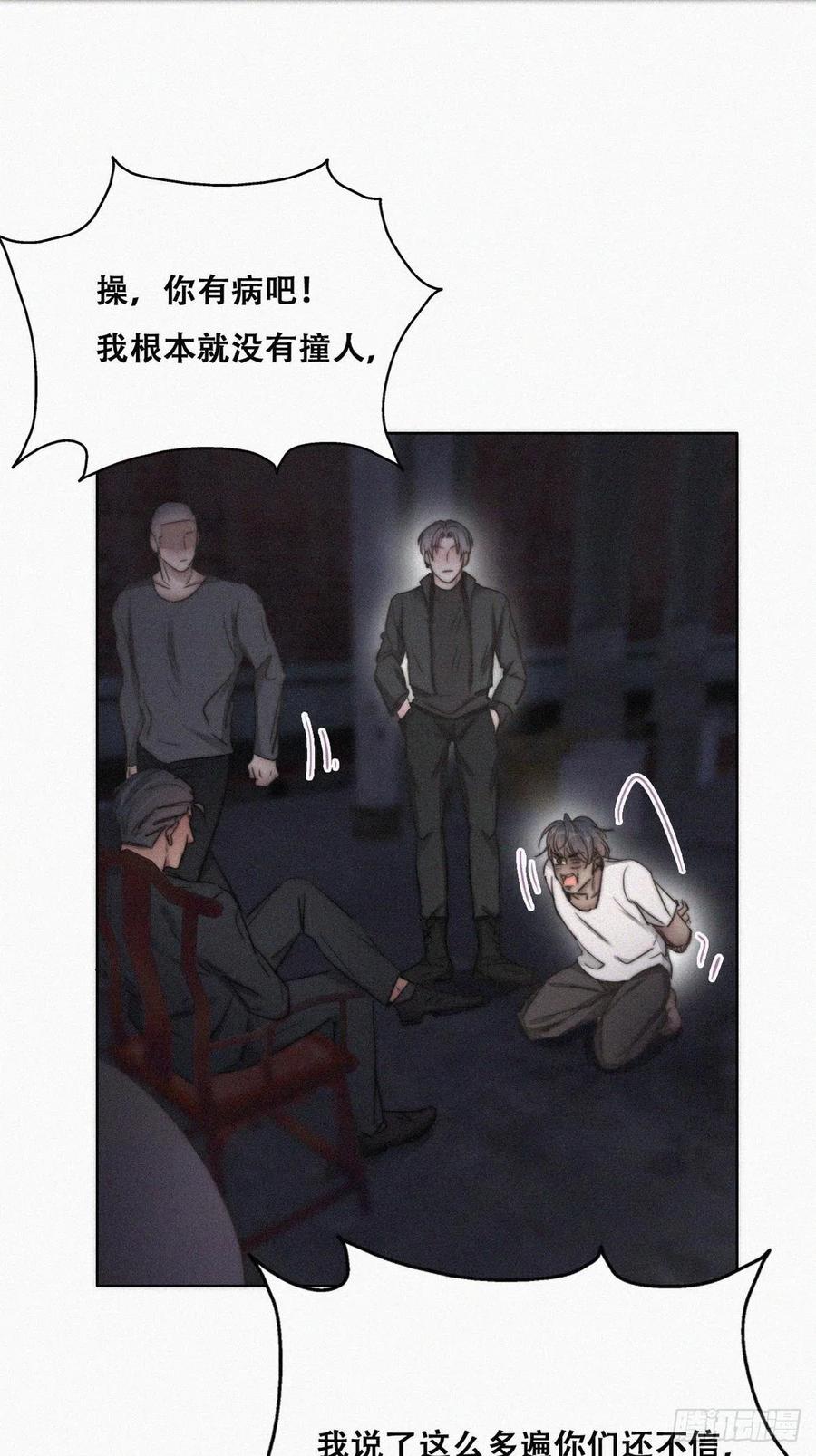 第72话 坐实亲子关系16