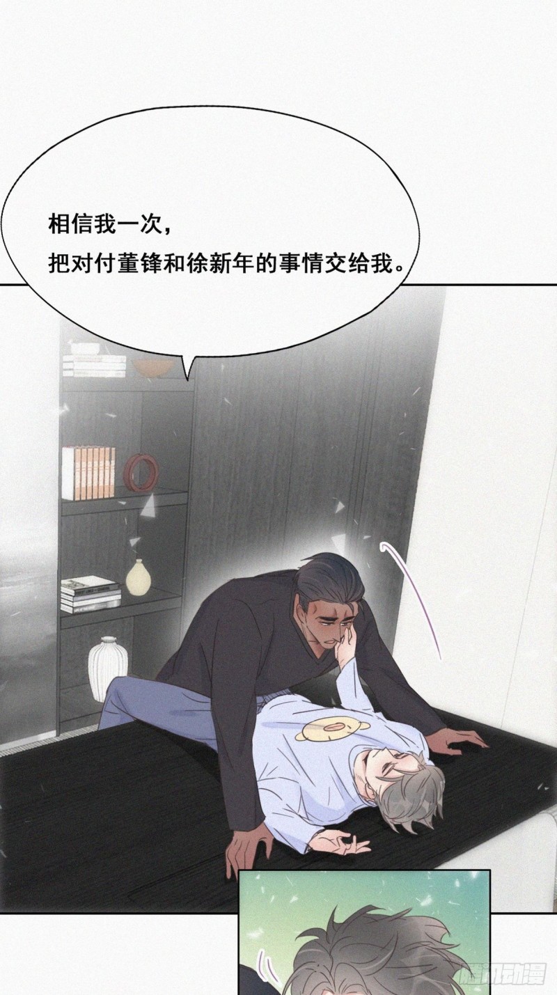 第47话 联手虐渣15