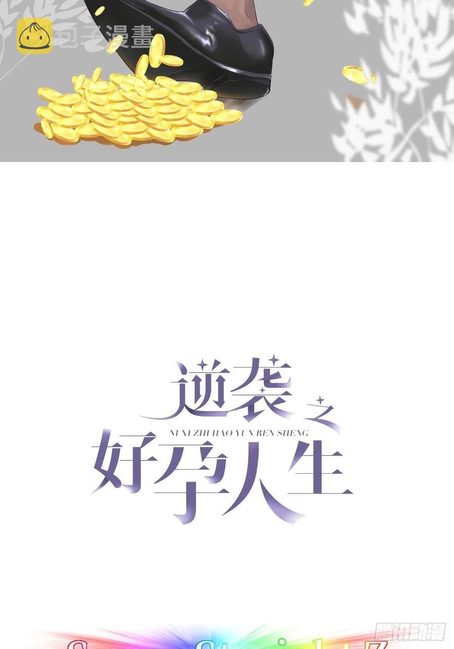 第72话 坐实亲子关系1