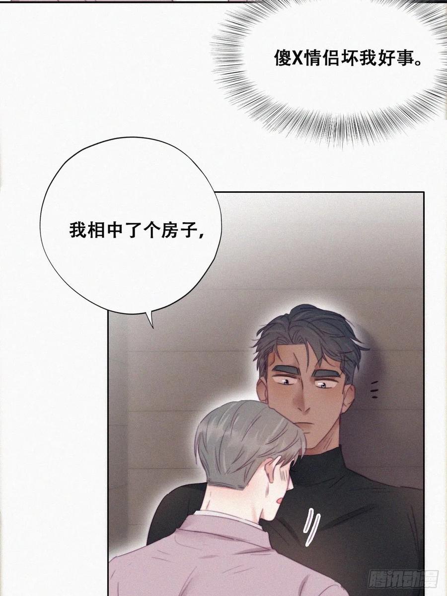第91话 卿卿我我37