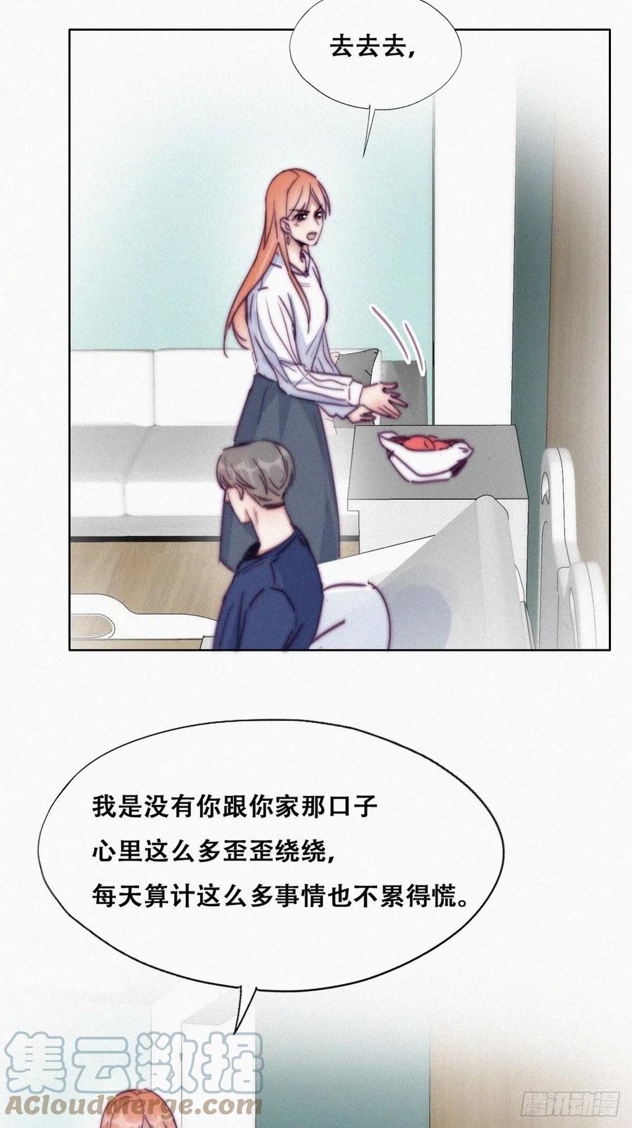 第155话 心有灵犀的二人12