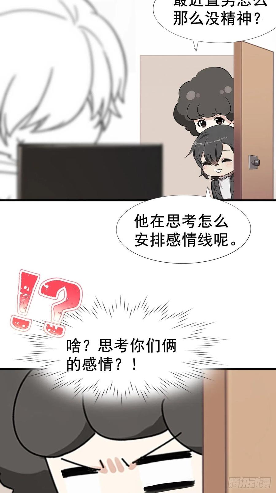 第91话 卿卿我我45