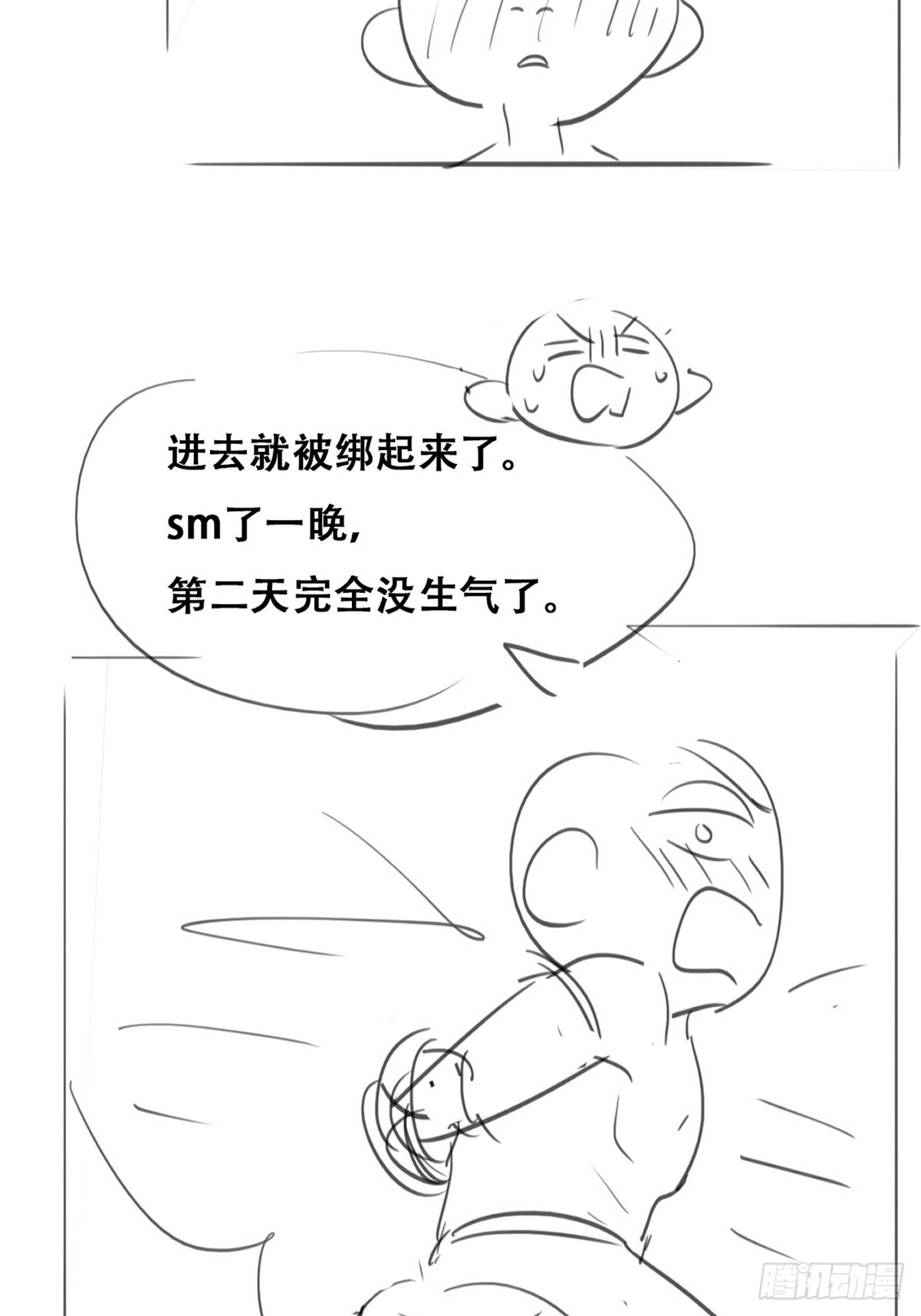 番外篇 好老公63