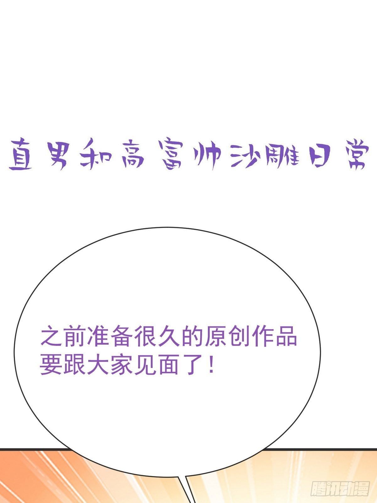 第216话 窝窝要表白36