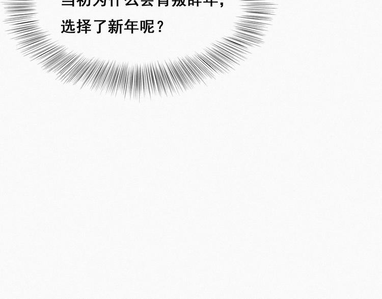 第19话 开虐渣男116