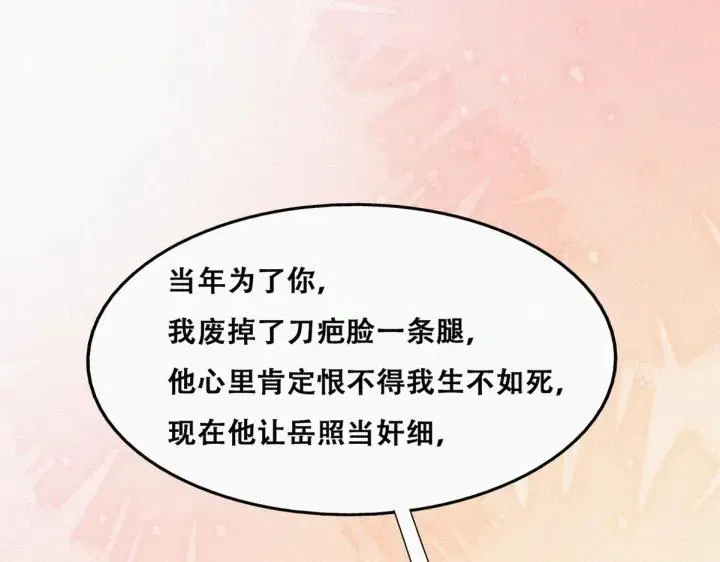 第173话 辞年的计划86