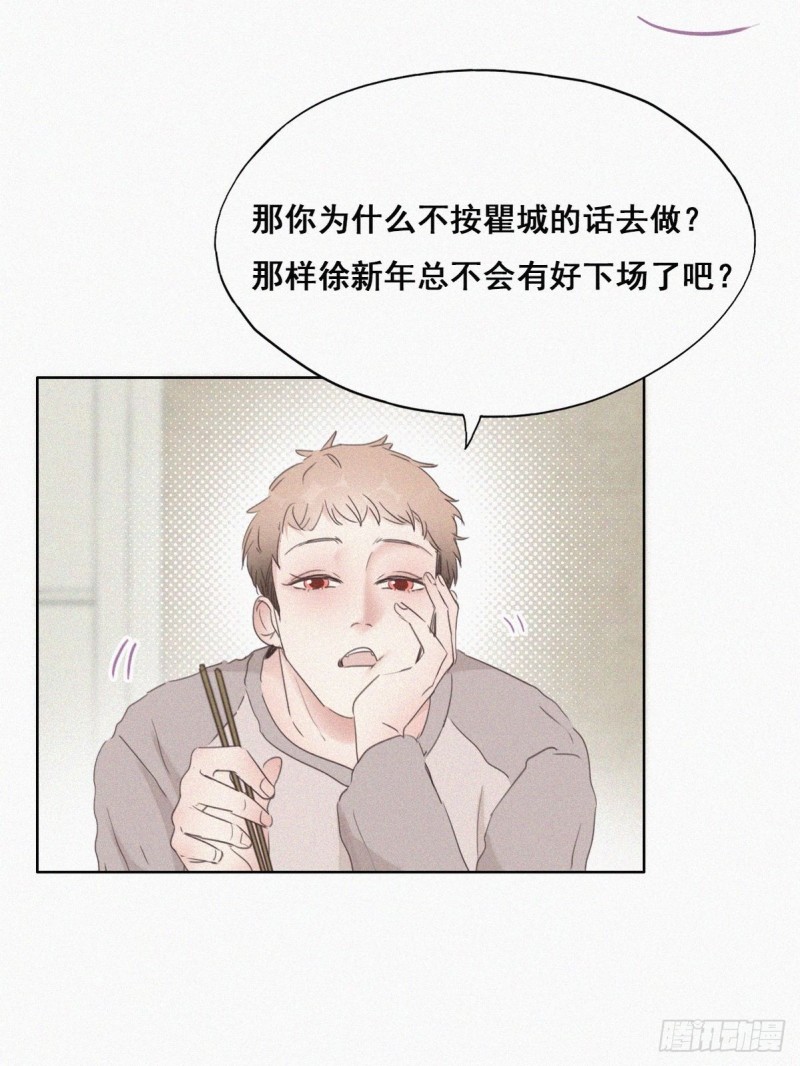 第49话 搞垮董锋44