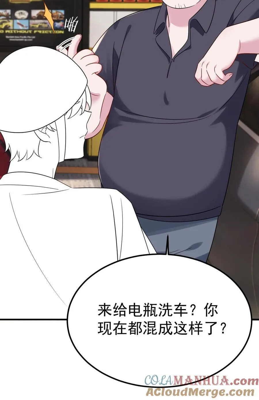 第二季 第83话 暧昧拉扯48