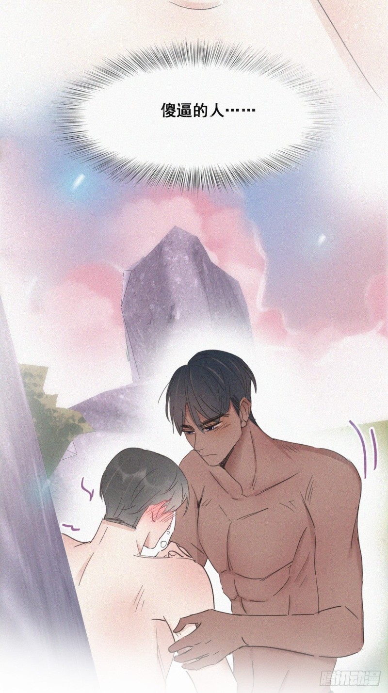 第36话 确定关系44