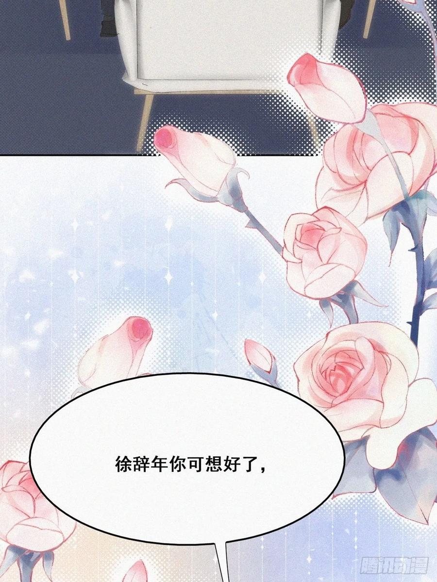 第41话 甜蜜约会42