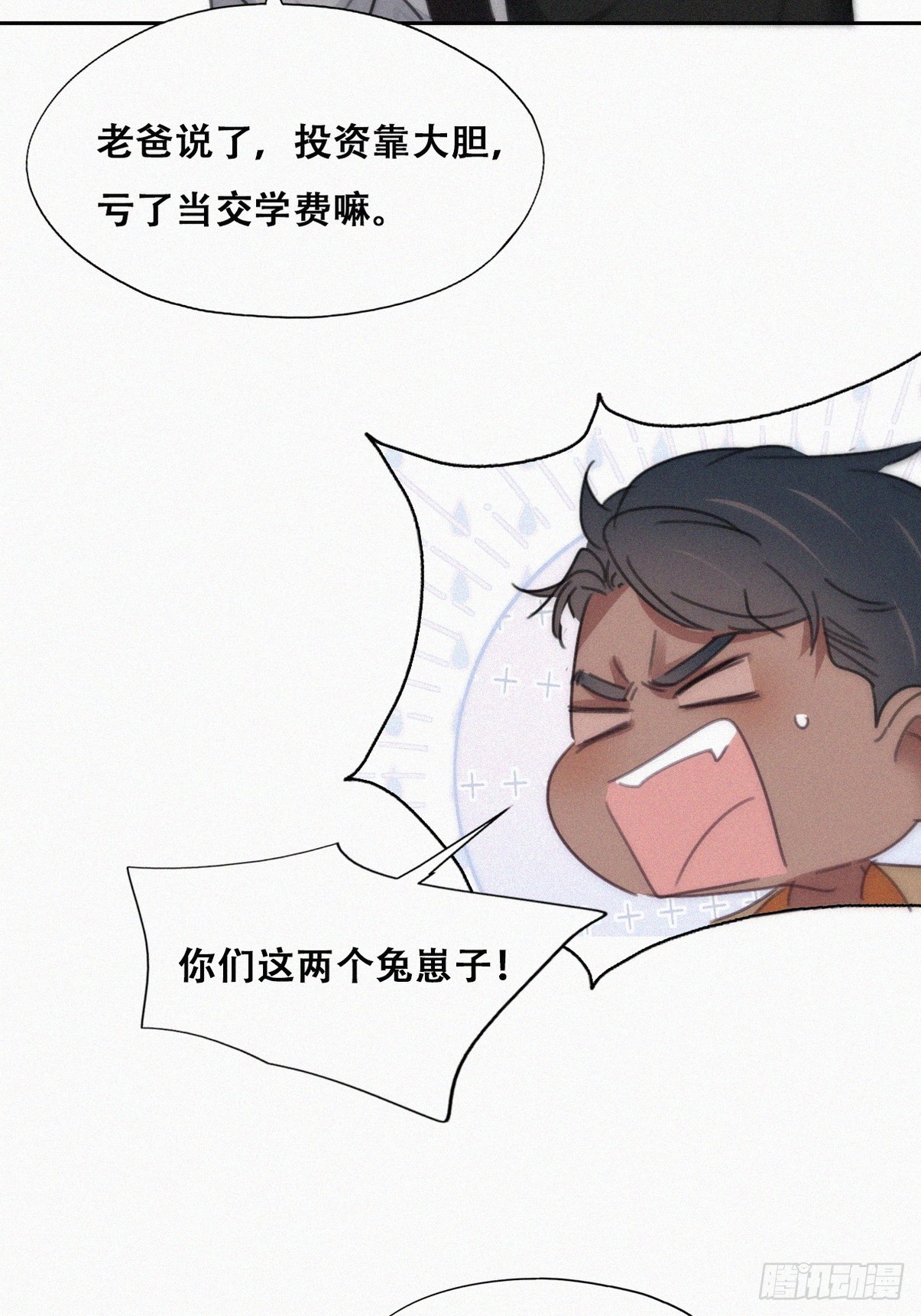 第二季 第28话 任你处置38