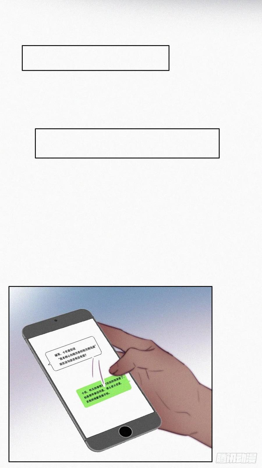 第119话 瞿城的回忆50