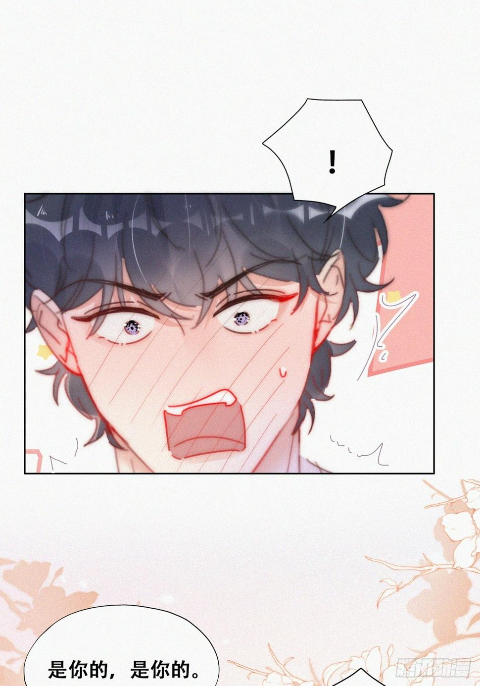 第二季 第52话 温情时间29