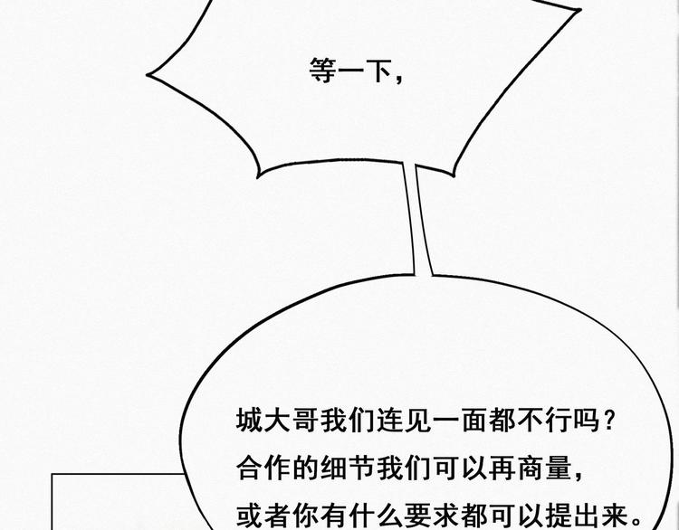 第17话 复仇开始36
