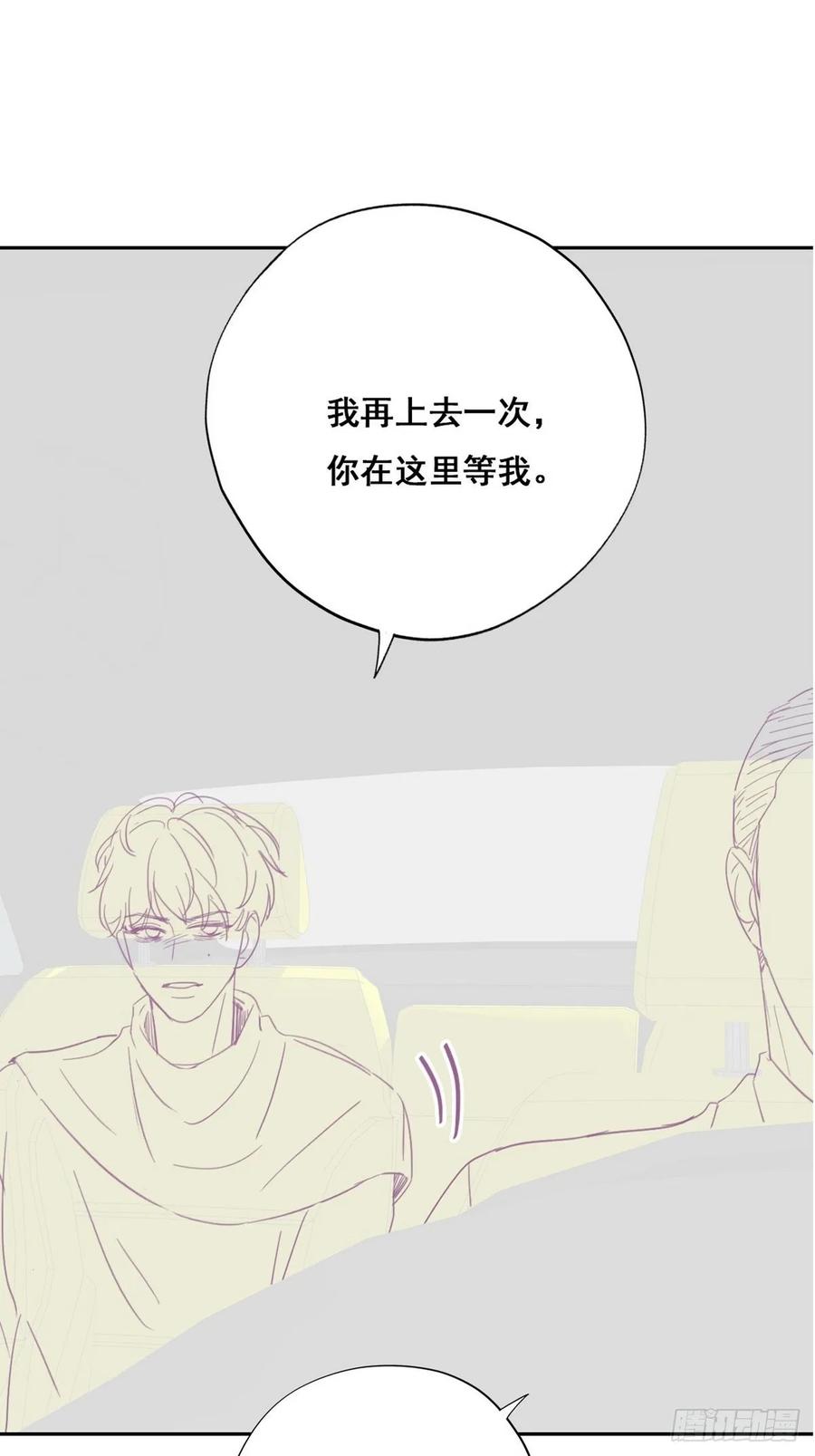 第41话 甜蜜约会49