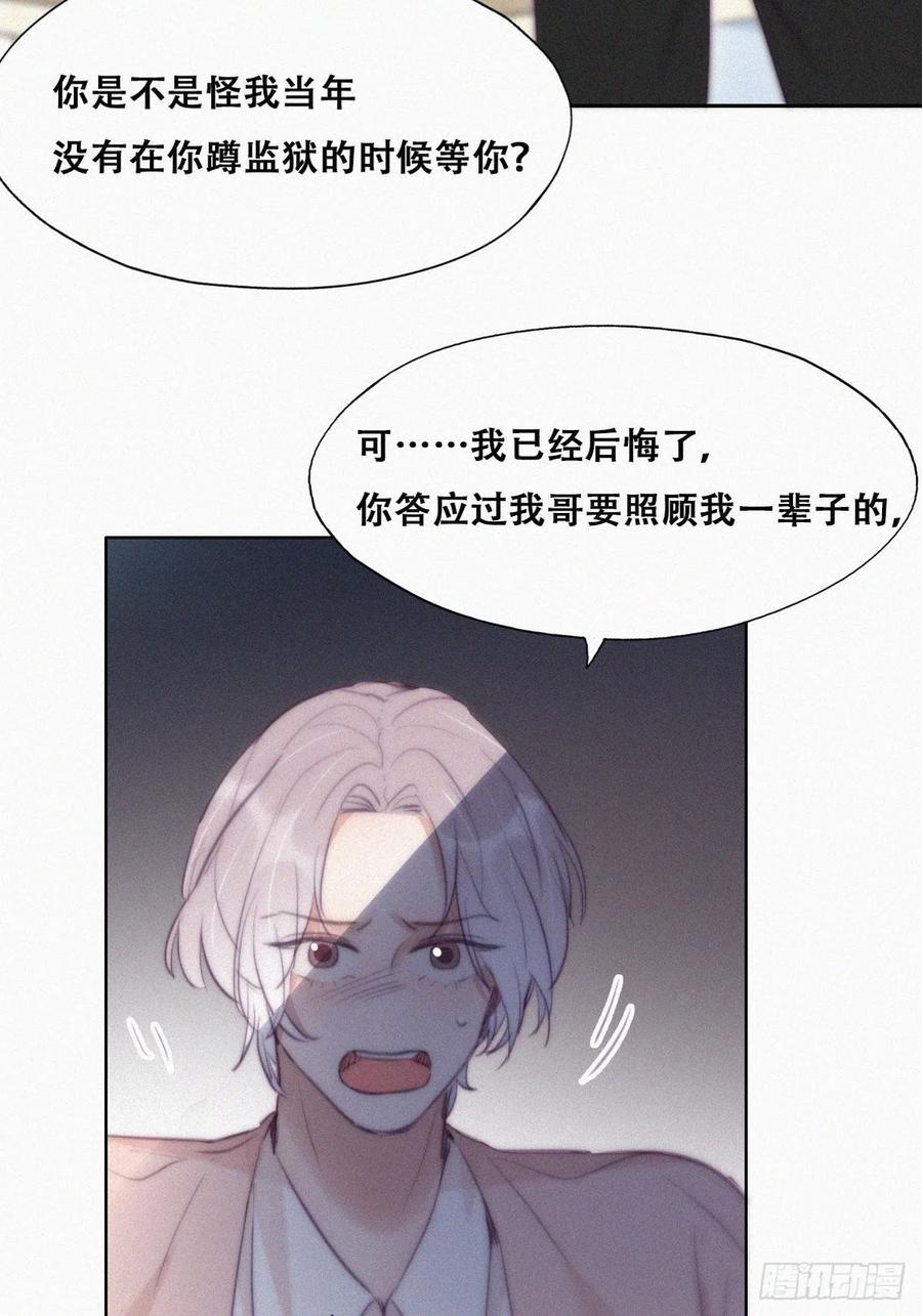 第119话 瞿城的回忆46