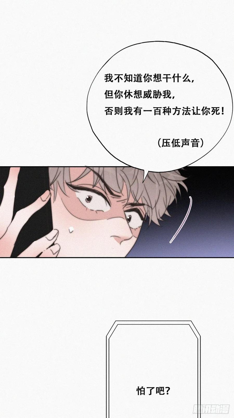 第80话 绿箭再作妖34