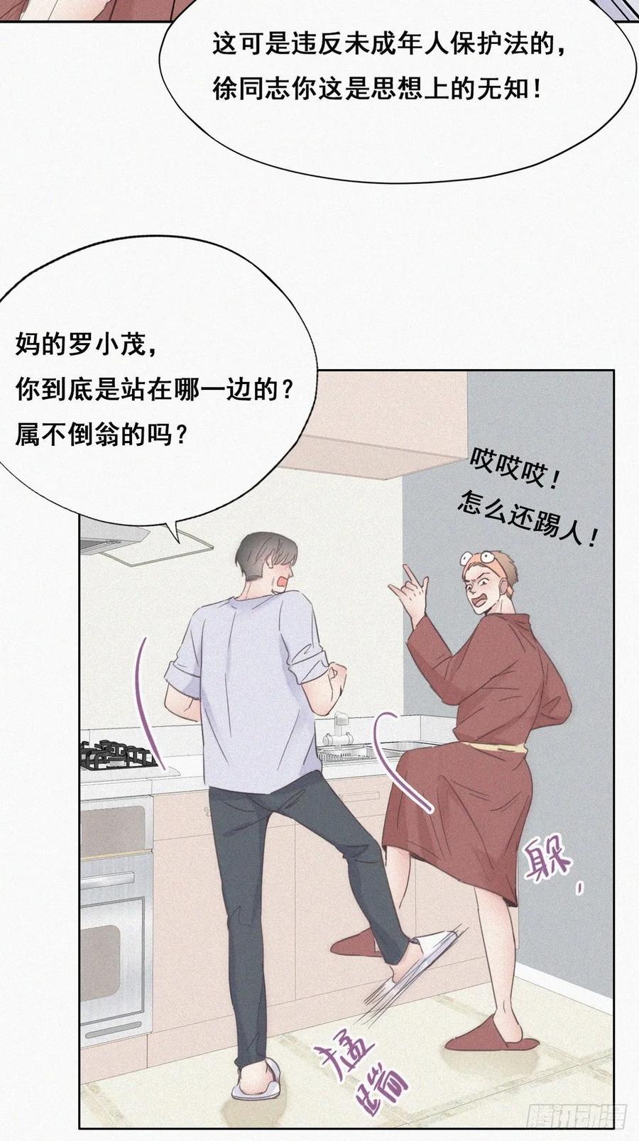 第39话 不能说的秘密39