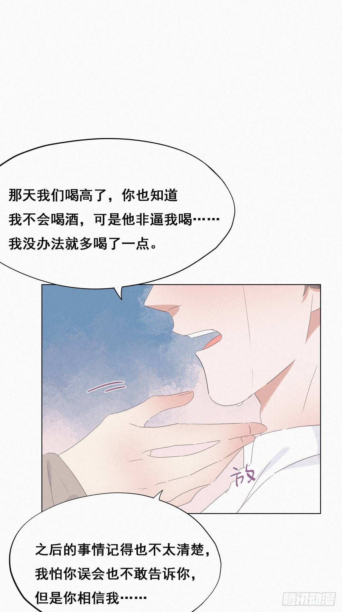 第24话 一箭三雕（上）7